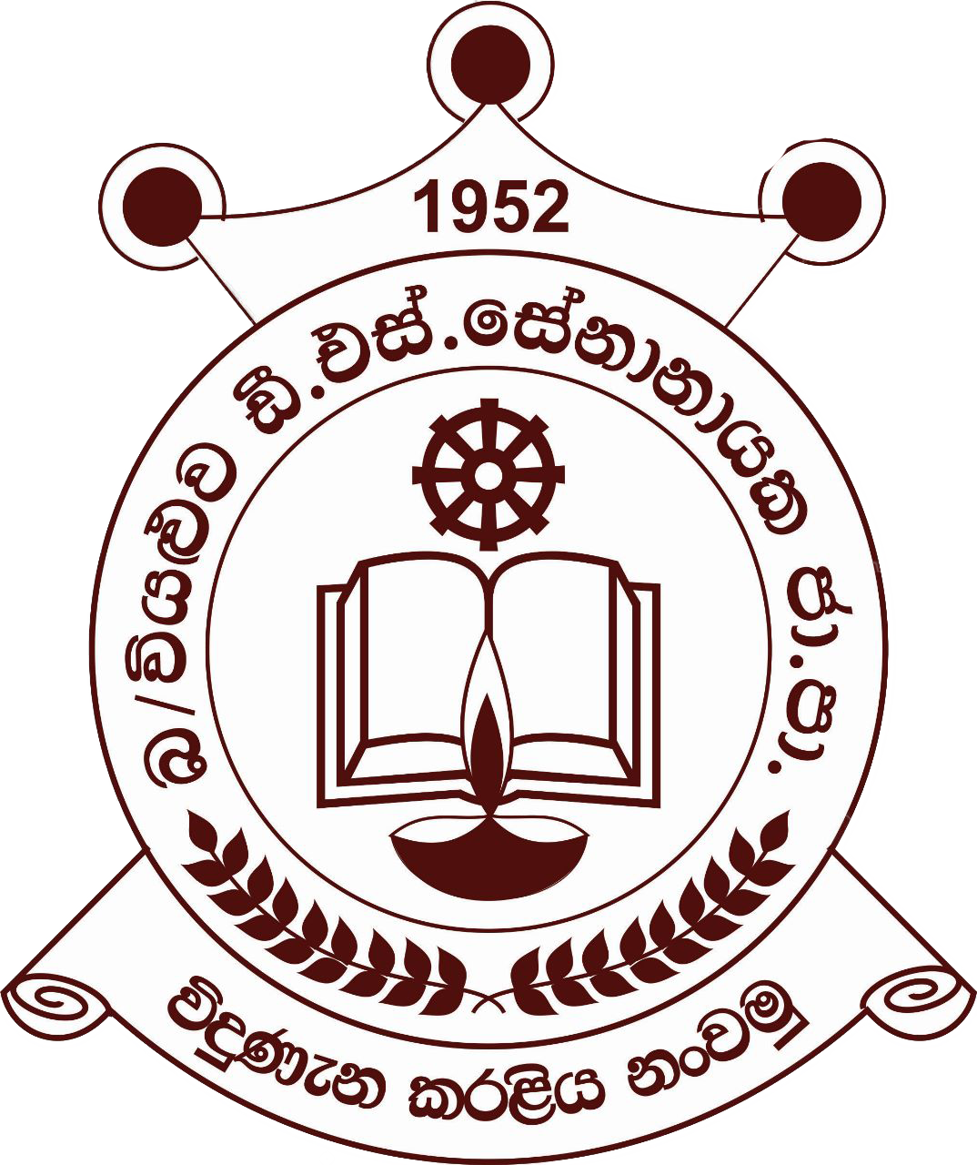 D.S.SENANAYAKA M.V.